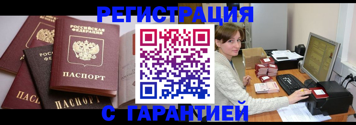 прописка для кредита в Назрани