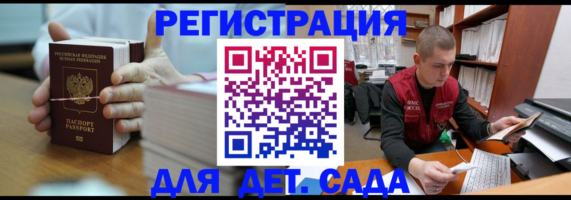 купить прописку в Назрани