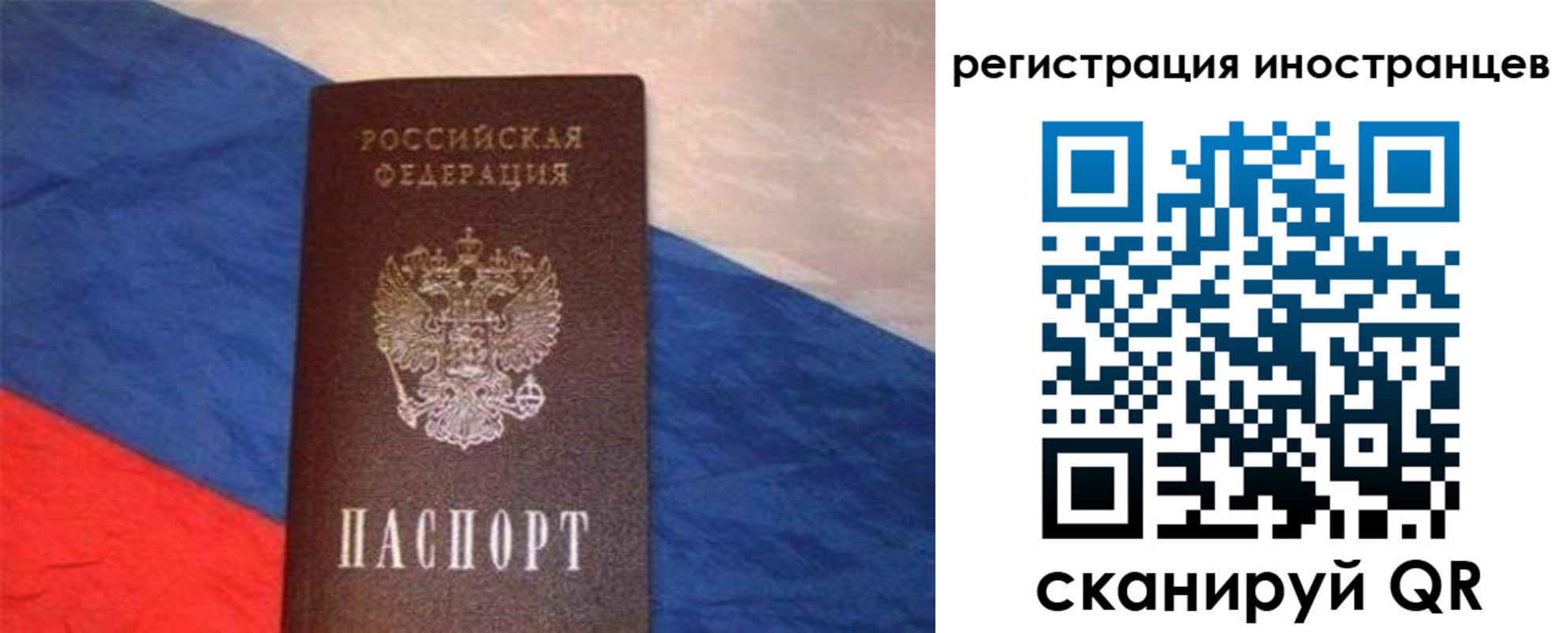 прописка в Назрани