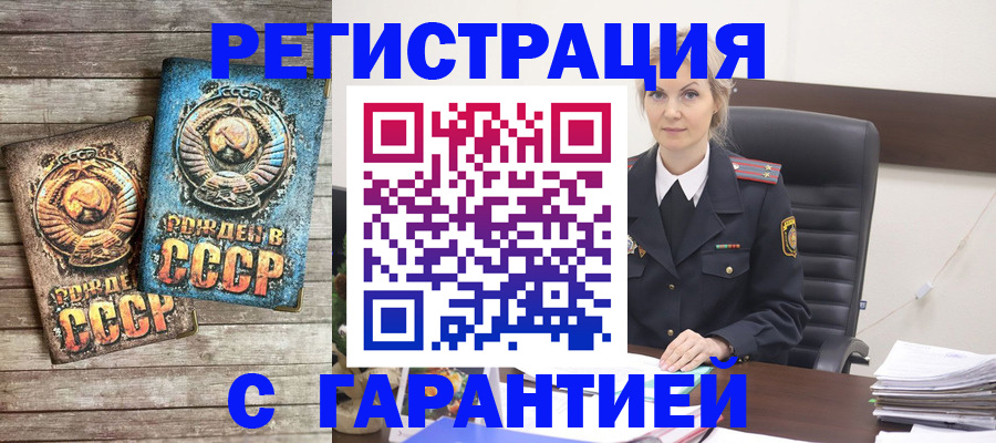 прописка для школы в Назрани