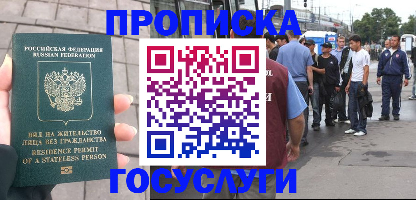 прописка от собственника в Назрани