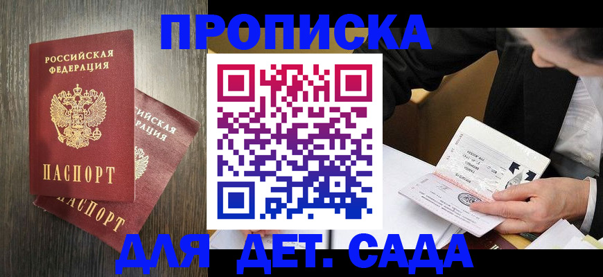 временная регистрация в квартире в Назрани