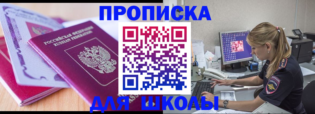 временная регистрация собственник в Назрани